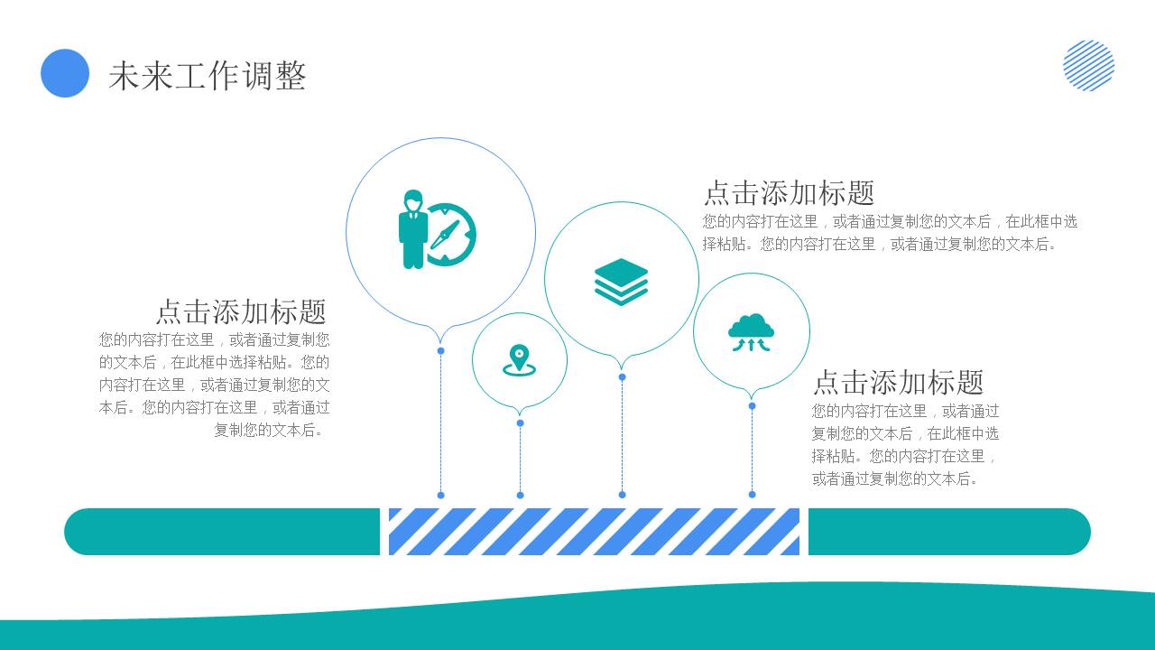 物流行业 (21).pptx